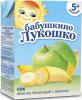 Бабушкино Лукошко банан-яблоко, 200 мл (сок для детского питания)