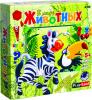 Play Land В мире животных