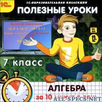 1C : Bildung Sammlung. nützlich Unterricht. Algebra zurück 10 Minute in Tag. 7 Klasse 11129