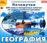 1C : kognitiv Sammlung. Warum? Geographie 111213