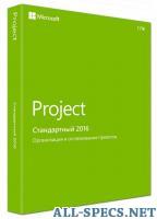 Microsoft project стандартный 2016 z9v-00342 112215