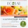EO Laboratorie Маска для лица Альгинатная маска Мгновенный лифтинг