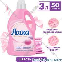 Ласка Gel für Wäscherei "Weasel." Wolle und Seide 3 L