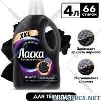 Ласка Gel für Wäscherei "Weasel." für Dunkel 4 L